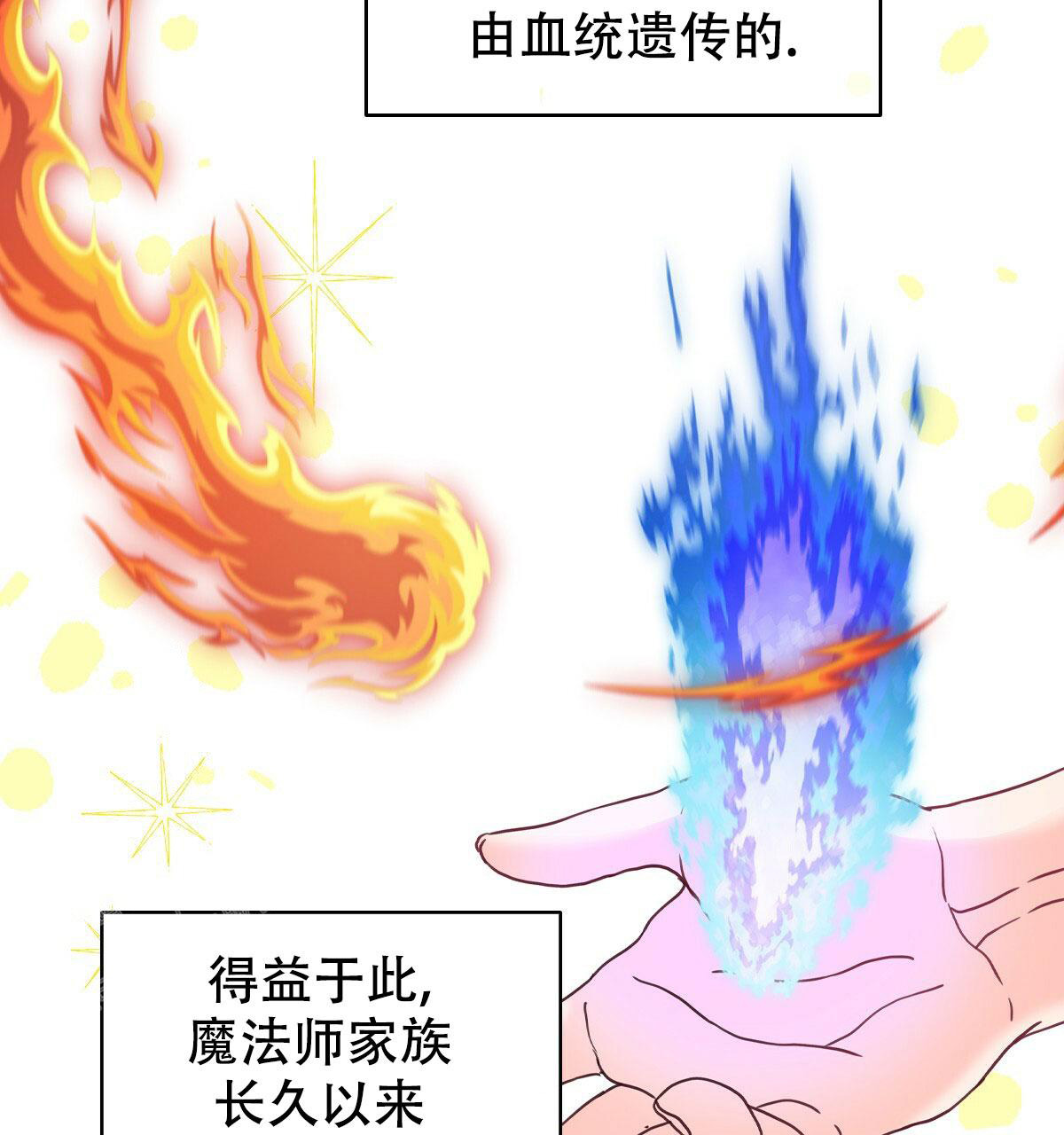 冤家双男主漫画推荐漫画,第13章：喜色8图