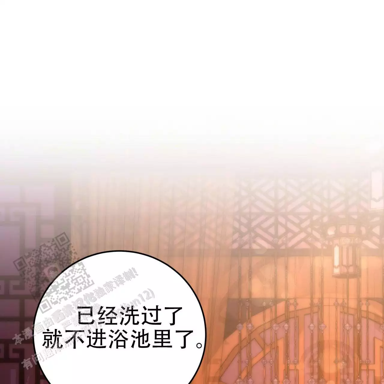 阴谋与争斗漫画漫画,第14章：新欢4图