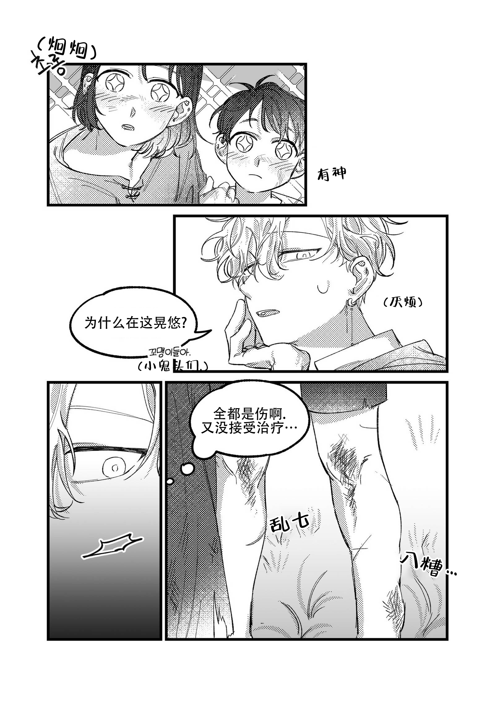 快餐式漫画什么意思漫画,第2话 2_过世8图