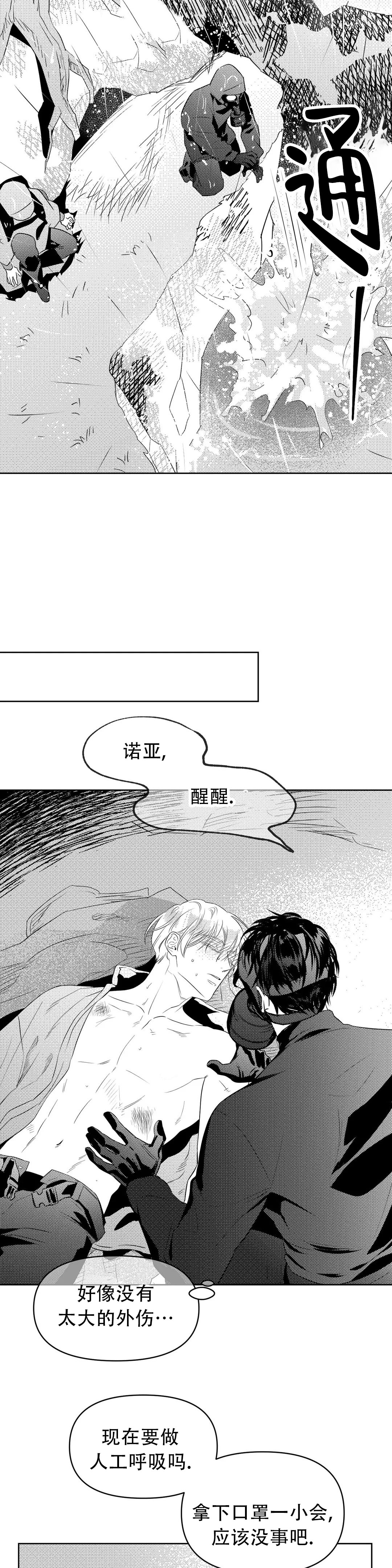 快餐式漫画漫画,第54话 54_家人2图