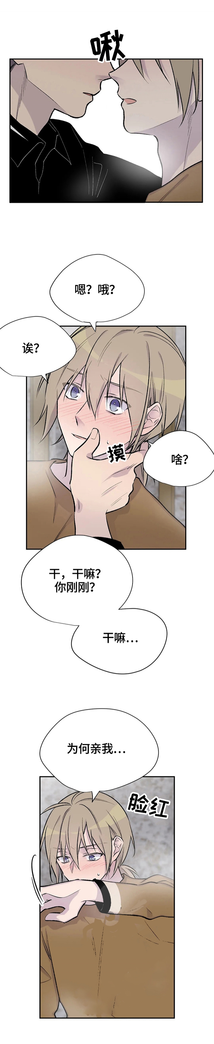 印迹漫画漫画,第57话5图