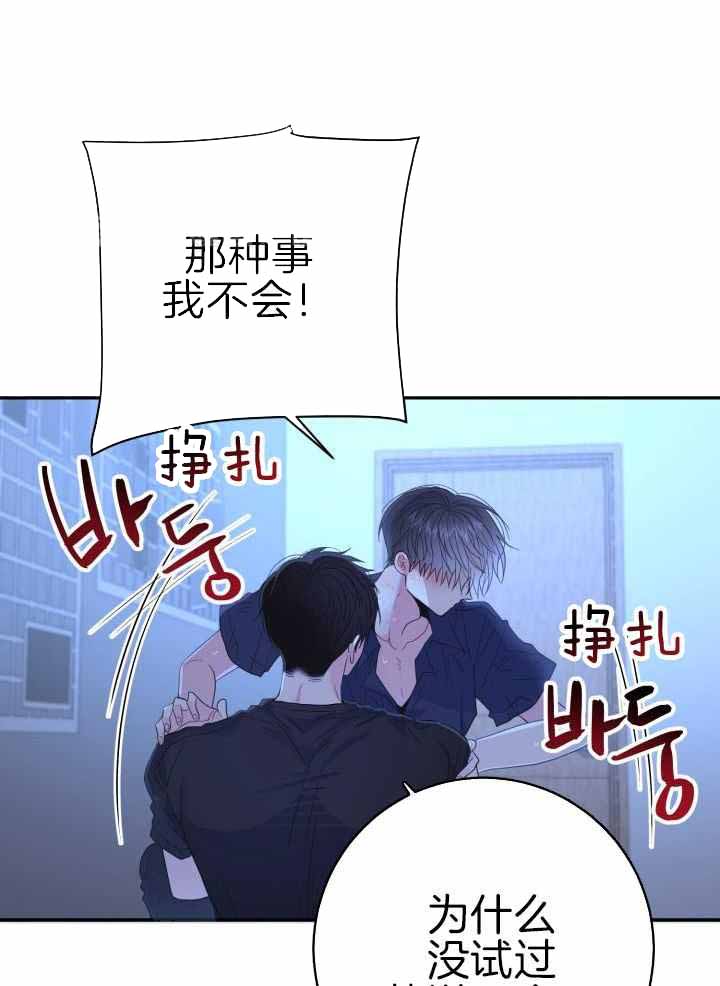 森林之海漫画漫画,第33话3图