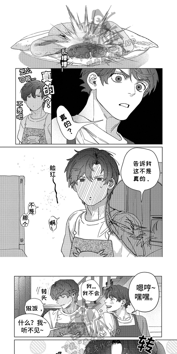 听牌记 txt漫画,第47话 47_不要欺骗自己4图