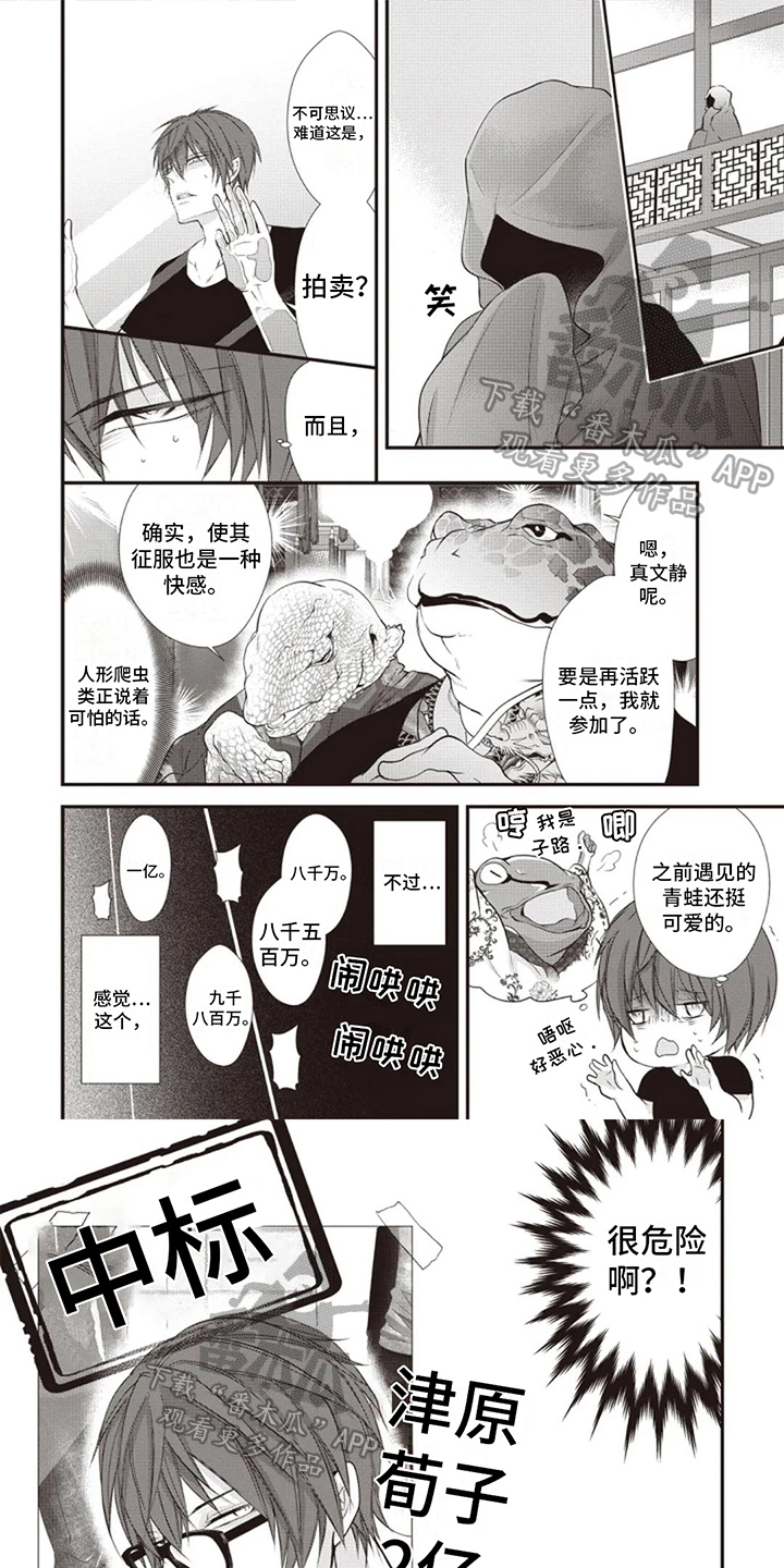 帝王漫画图漫画,第76话 76_强大的力量4图