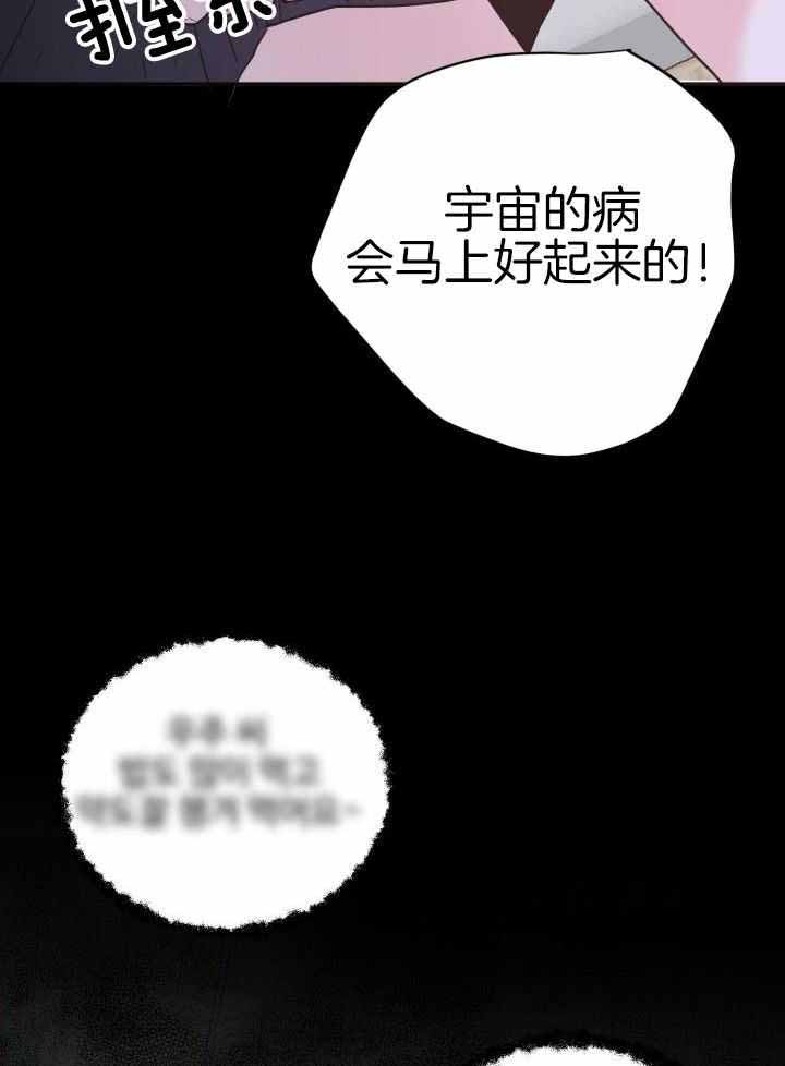 漫画探险森林漫画,第21话2图