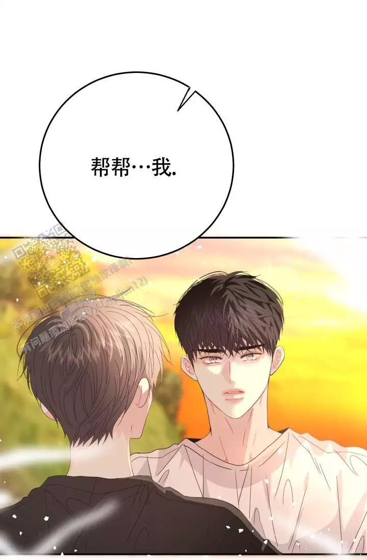 漫画探险森林漫画,第43话3图