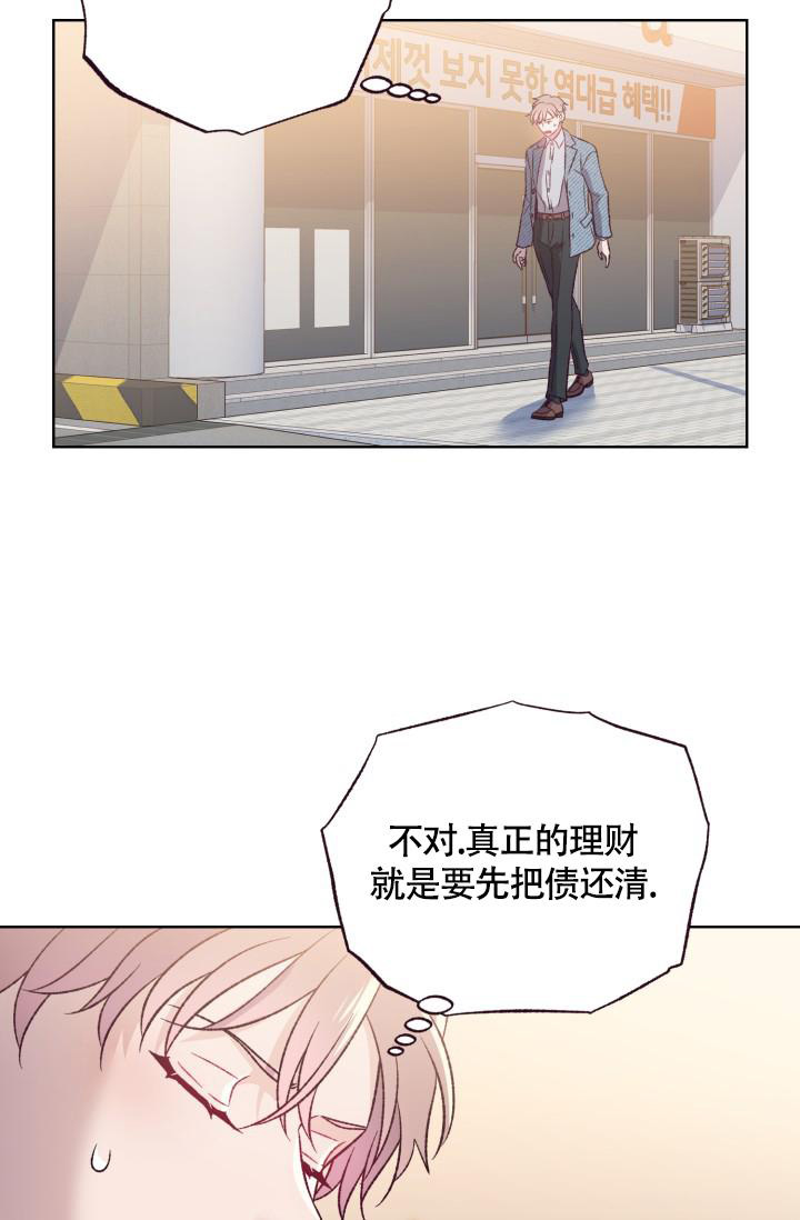 每晚的实质漫画,第35章：转学决定8图