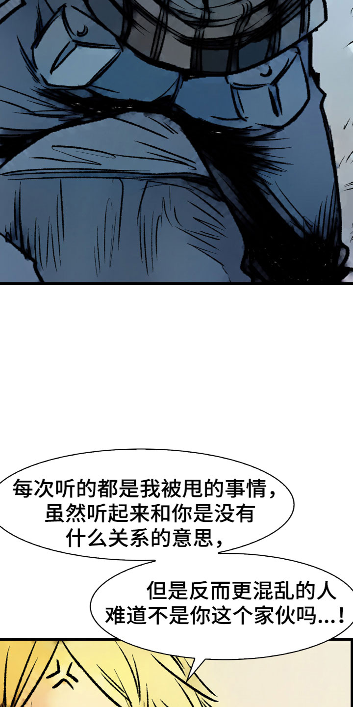 帝王软件漫画漫画,第37话 37_不适的身体3图