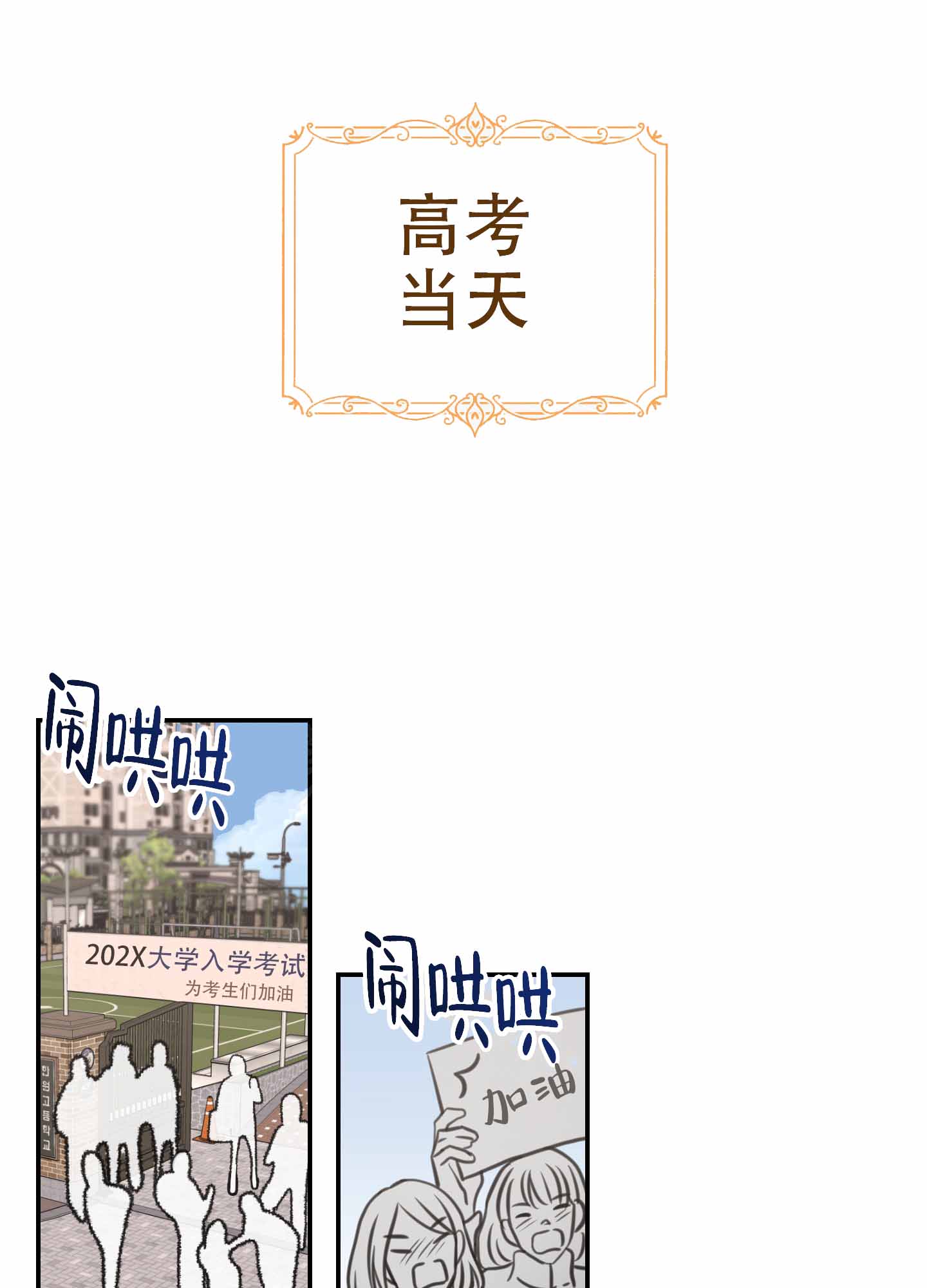糟糕的夜吻漫画漫画,第10章：妥协6图