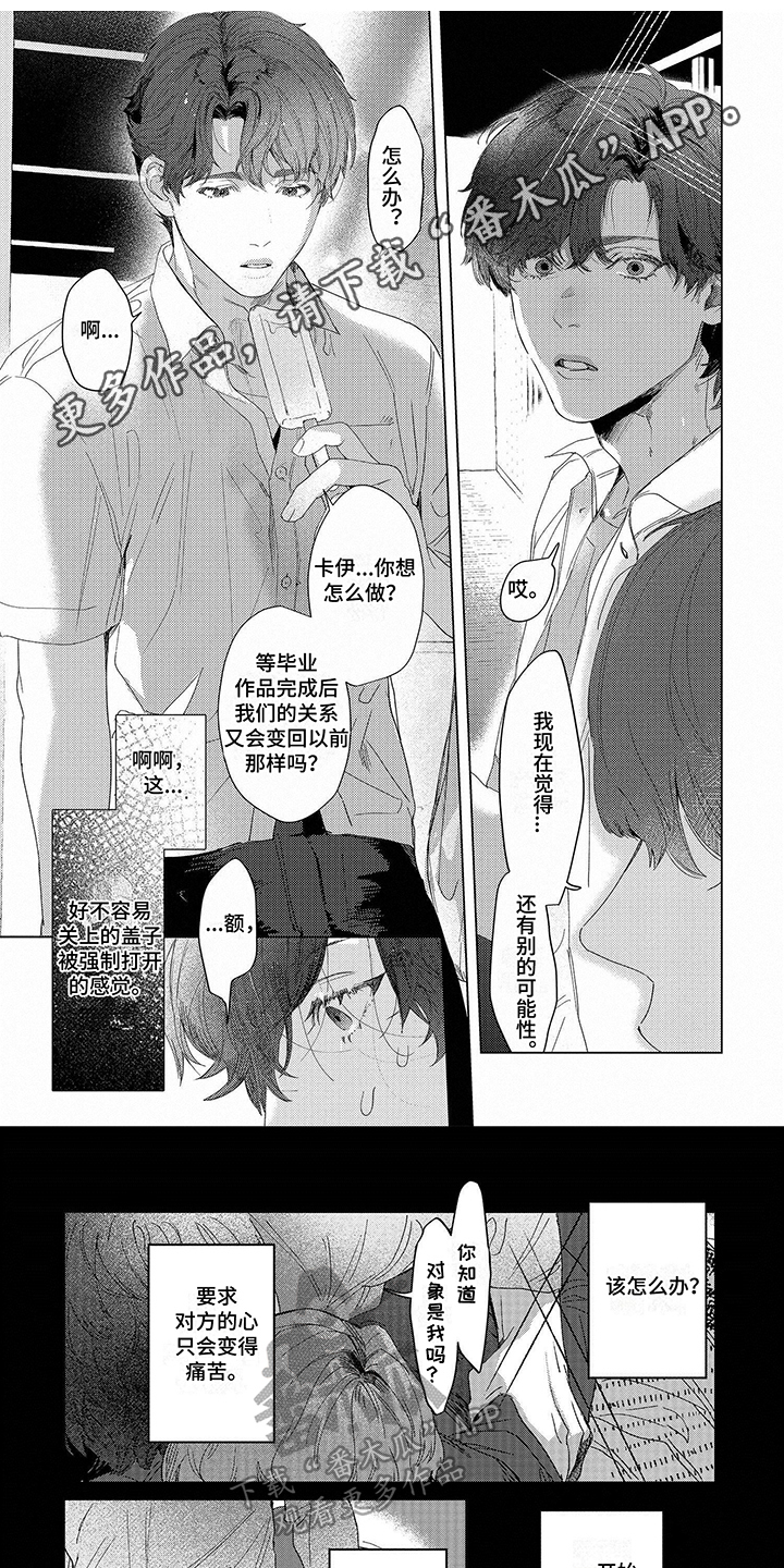 听牌漫画漫画,第45话 45_安慰4图