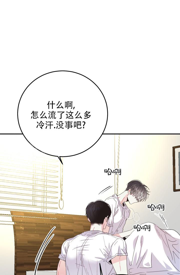 阴谋与争斗漫画漫画,第80章：信赖的人6图
