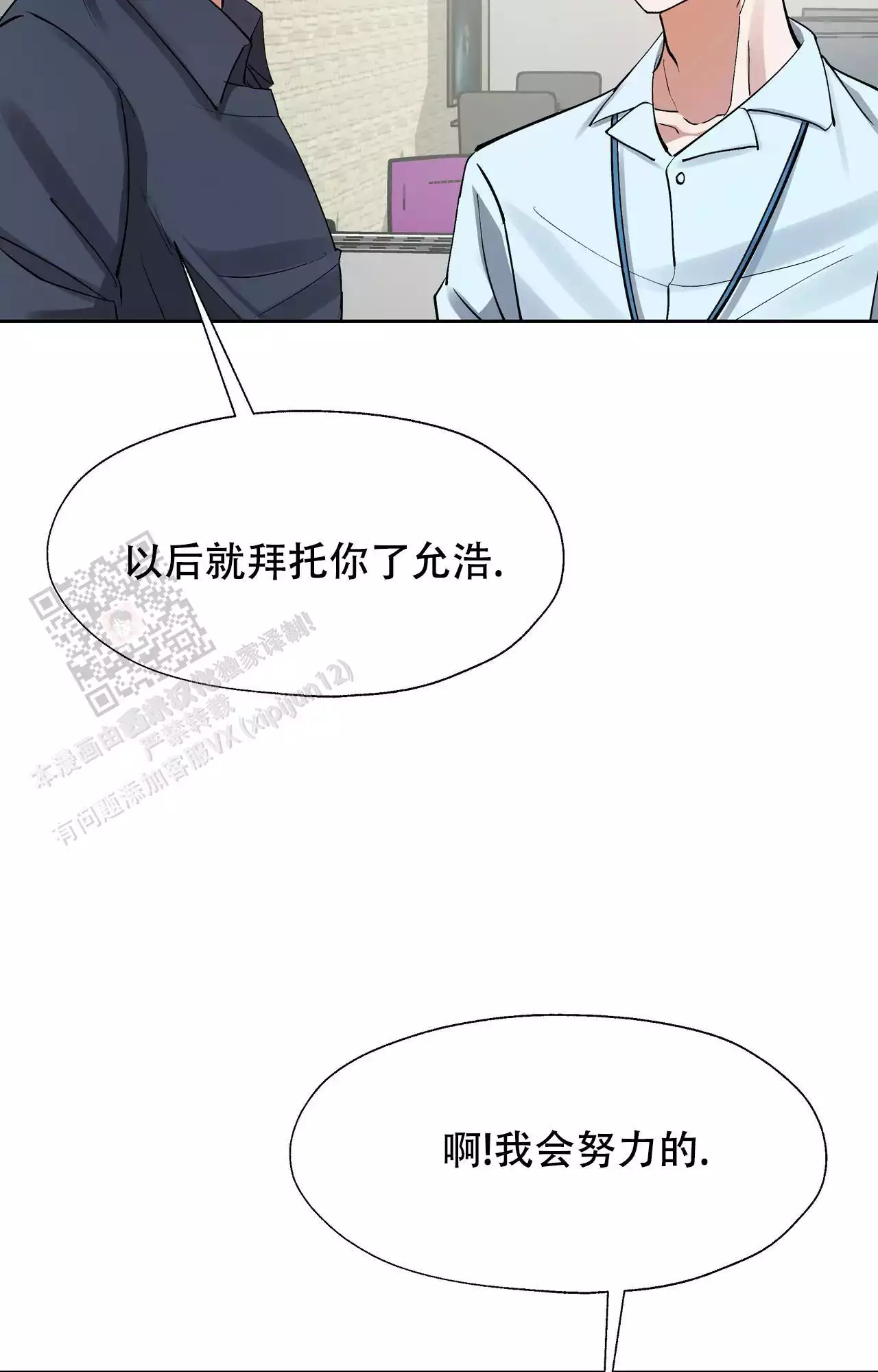 校园奇遇漫画漫画,第5话 5_第5话6图