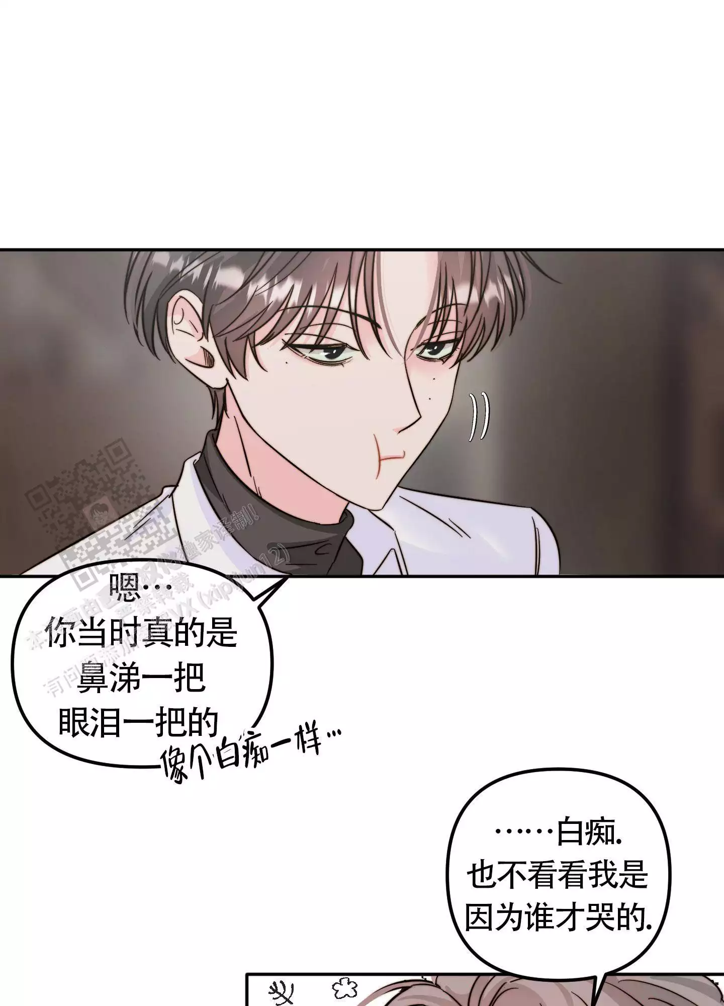 虚荣虚伪区别漫画,第17话 17_尴尬8图