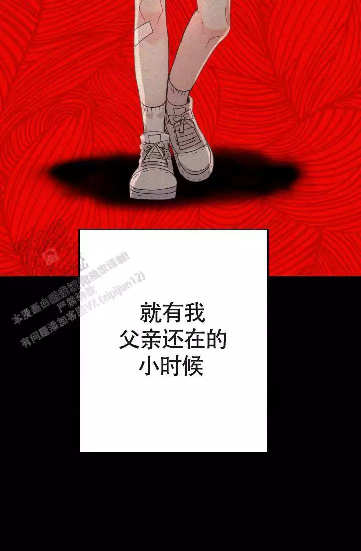 森林之主全文免费阅读19楼漫画,第41话2图