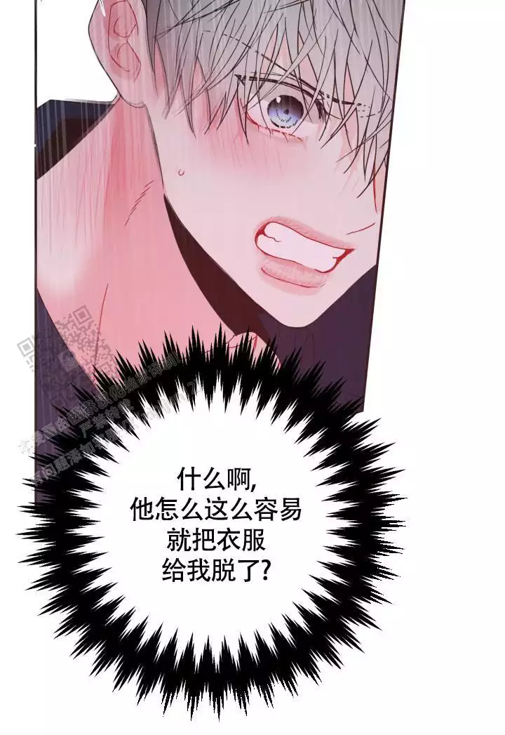 森林之海漫画漫画,第44话1图