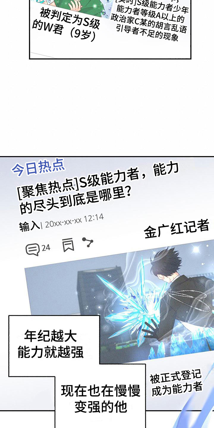 《阴谋》漫画后续漫画,第146章：这个可以吗8图