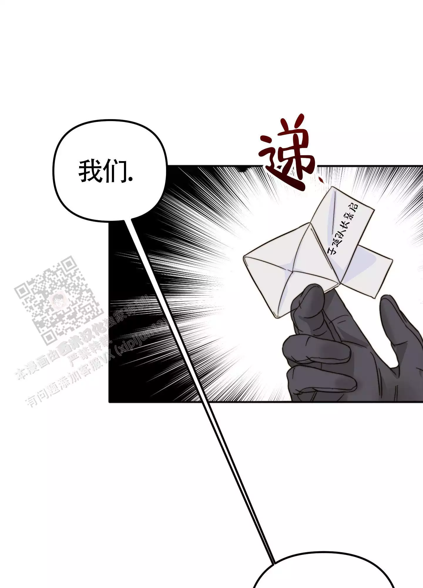虚荣与谎言漫画漫画,第26话 26_折磨8图