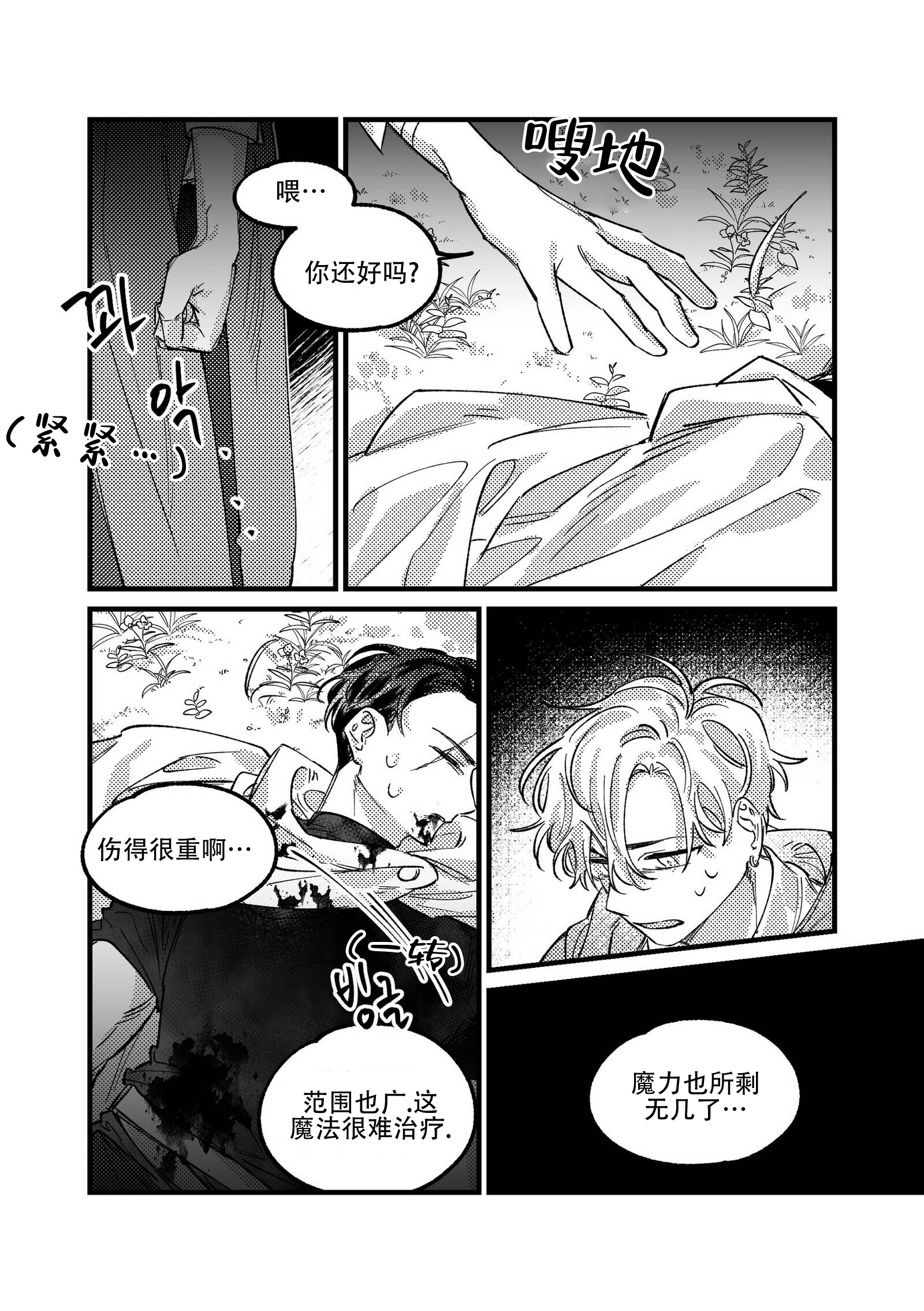 中式快餐漫画图片漫画,第7话 7_帅气舅舅8图