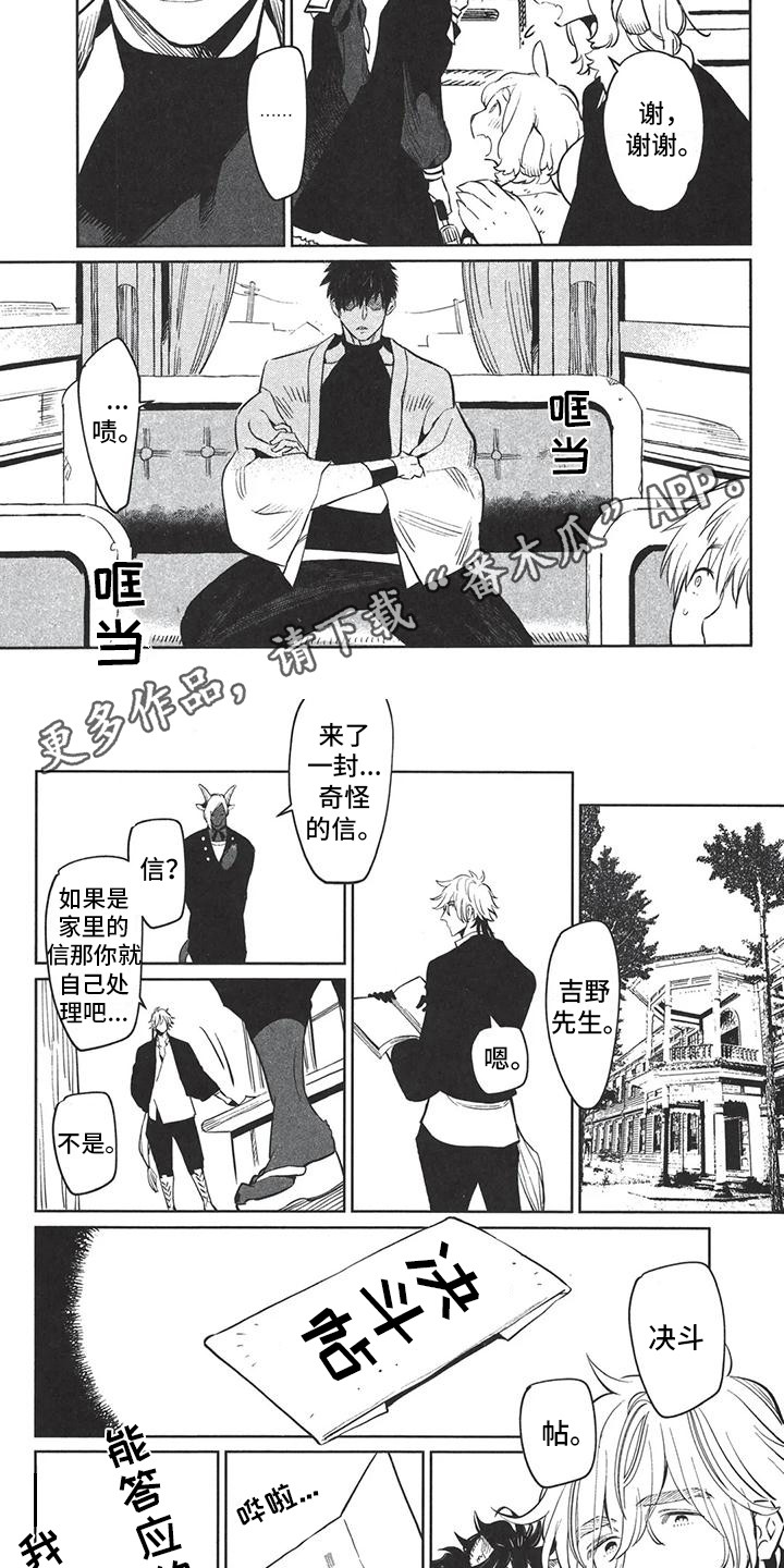 到底是谁偷了他漫画漫画,第34话 34_下次一定敲门8图