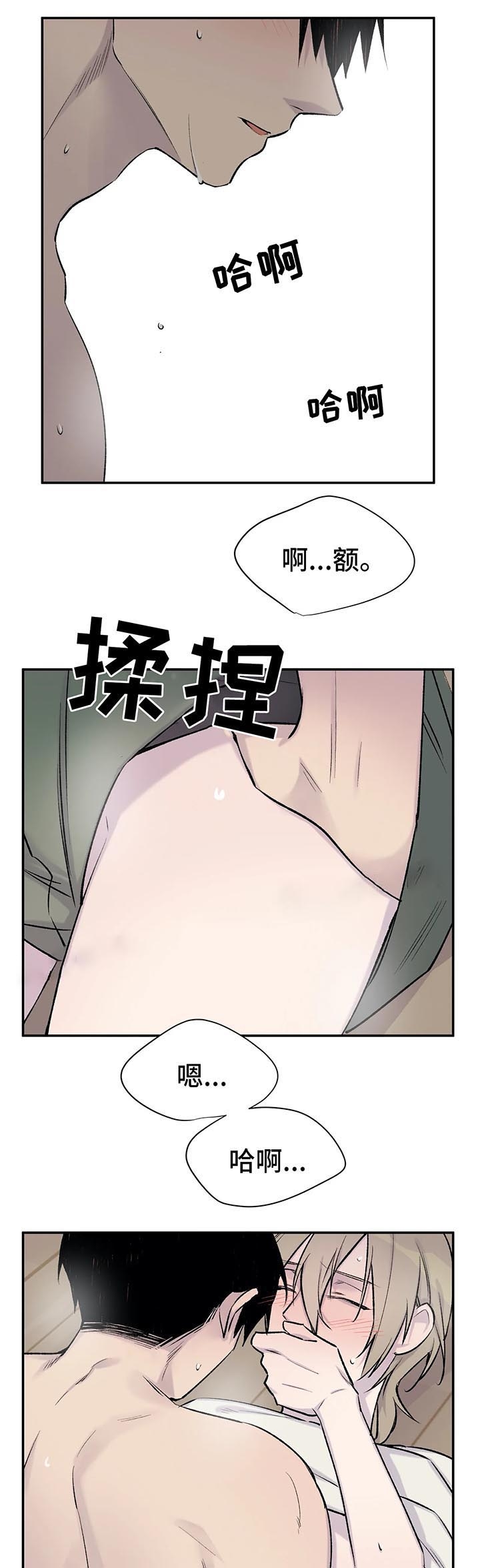 印迹漫画漫画,第33话1图