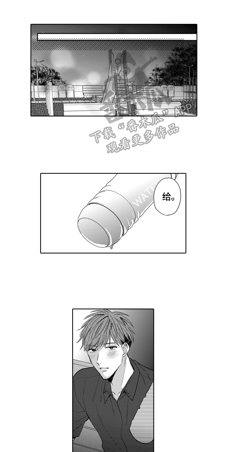 要挟漫画免费阅读第25集漫画,第14话 14_健身2图