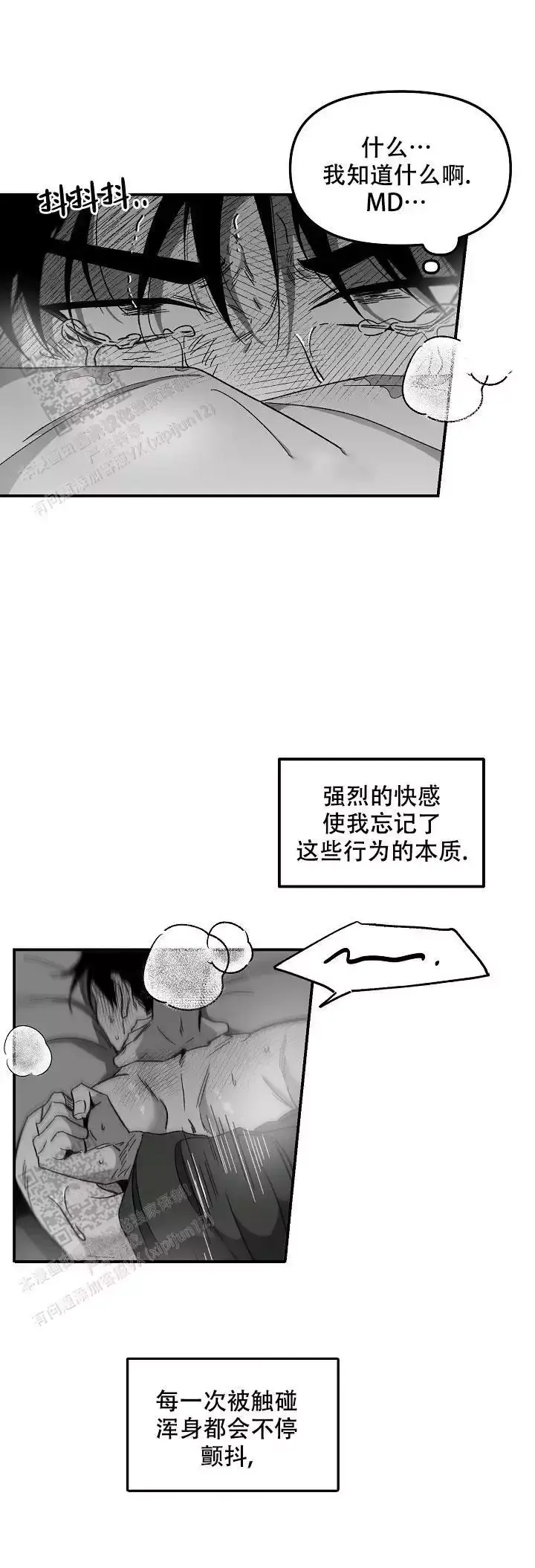 狂王子的扭曲囚爱漫画漫画,第78话1图