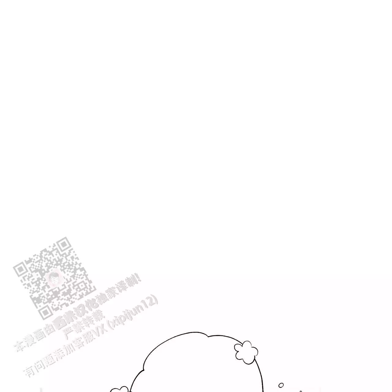 隐蔽的脸漫画,第26话3图