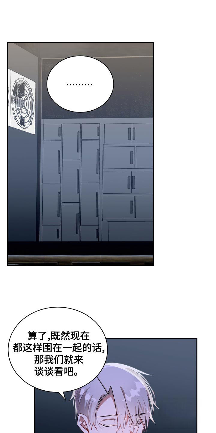 恋爱绅士漫画漫画,第51话3图