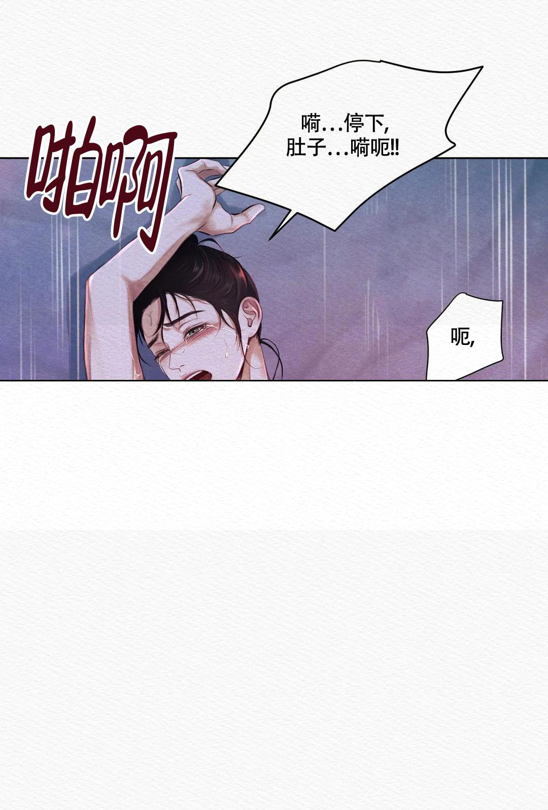 完美系统 小说漫画,第26话 26_没得选8图