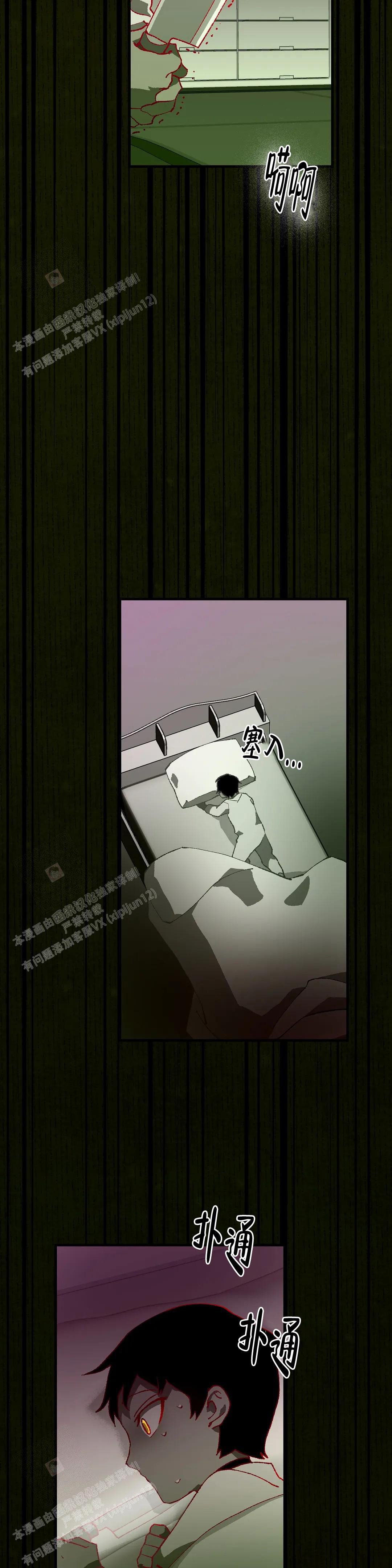 危险保镖漫画漫画,第13话2图