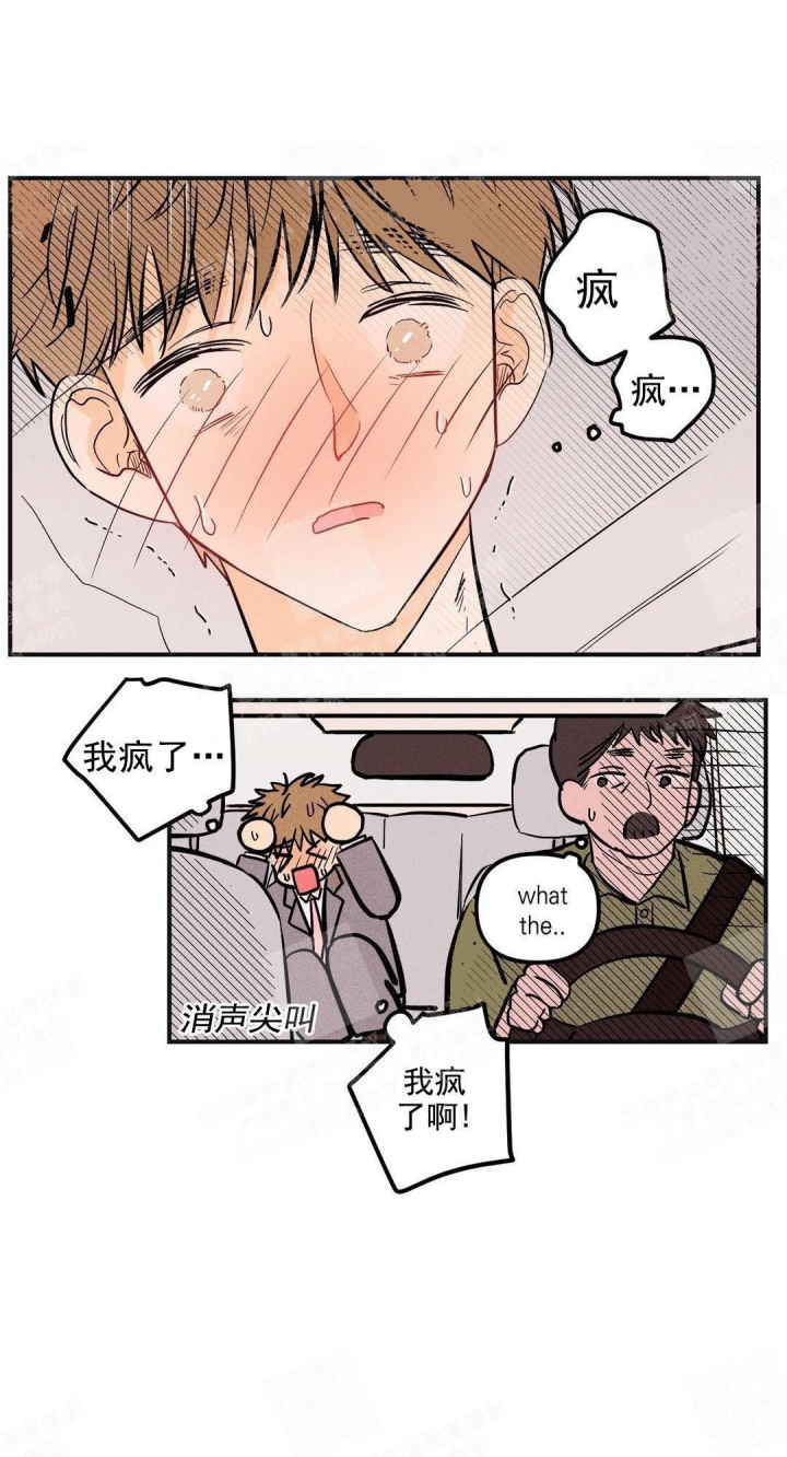与王子假扮情侣漫画高清版漫画,第9话2图
