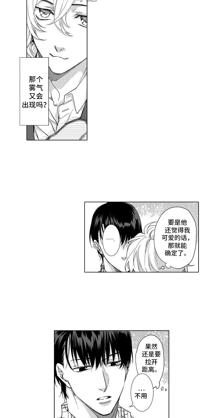 总裁虐妻漫画漫画,第28话 危机关头6图