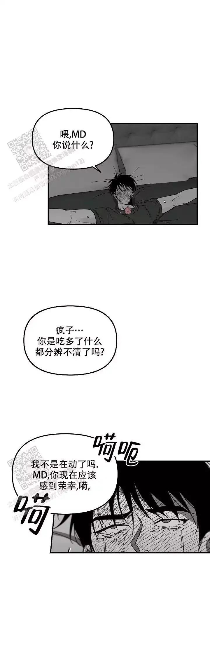 狂王子的扭曲囚爱漫画漫画,第76话3图
