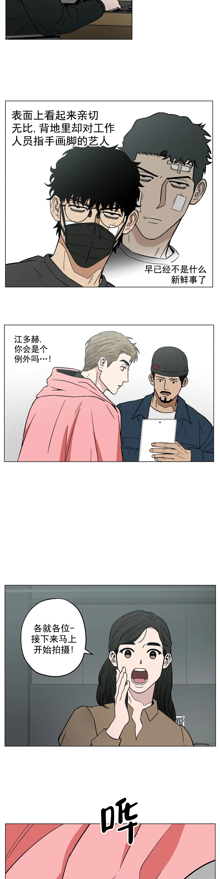 有个电影叫什么新人类漫画,第75话 75_笔记1图