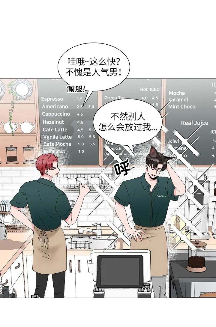 交易商店漫画漫画,第8话1图