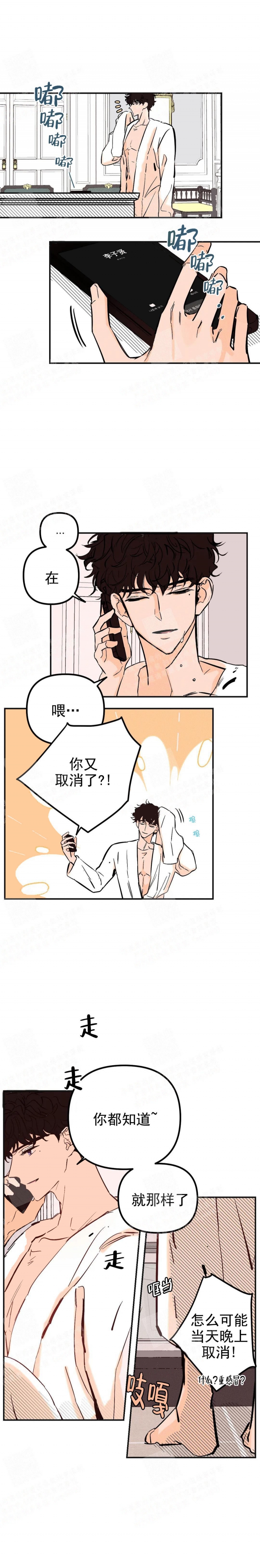 与王子假扮情侣漫画百度云漫画,第8话4图