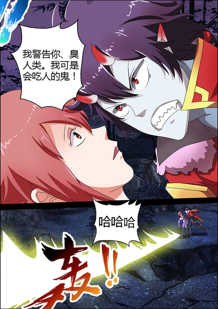GIVEN被赠予的未来漫画漫画,第44话 拒绝提案4图