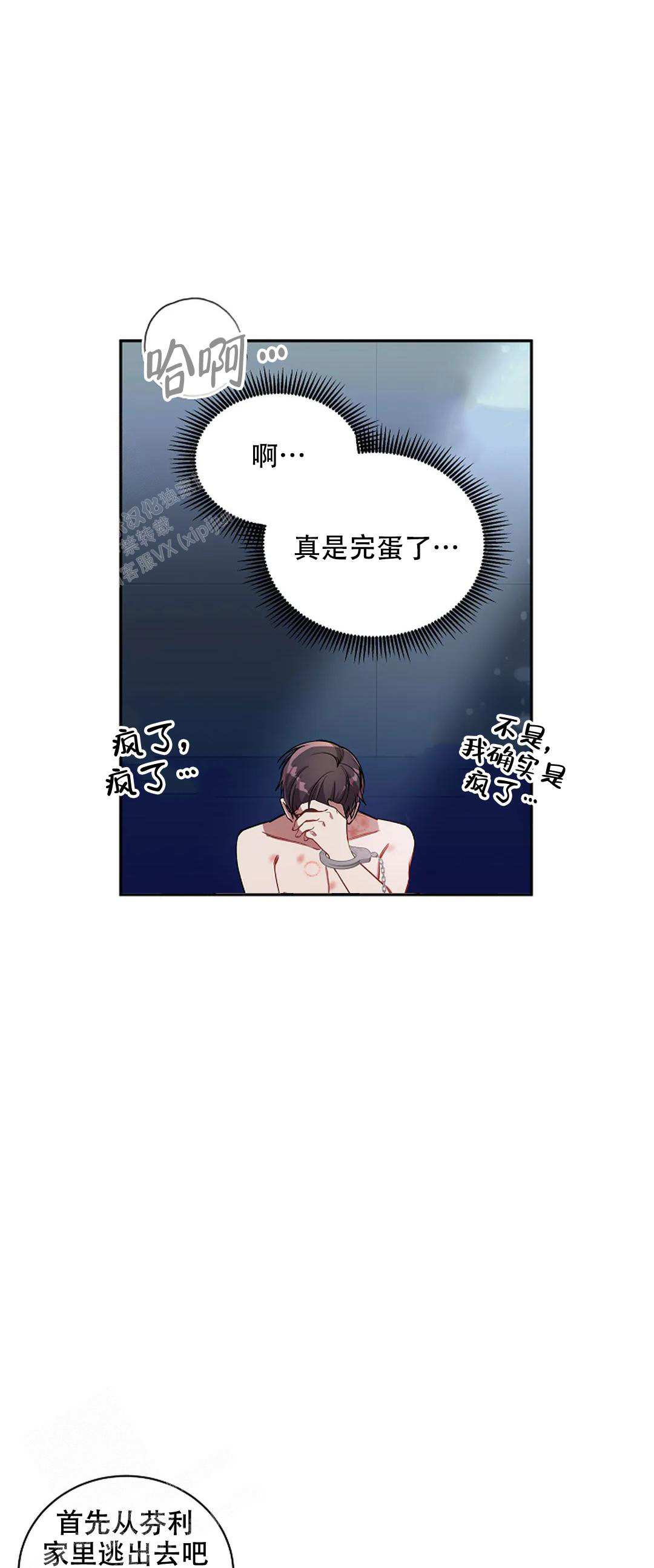 恋爱绅士漫画漫画,第36话2图