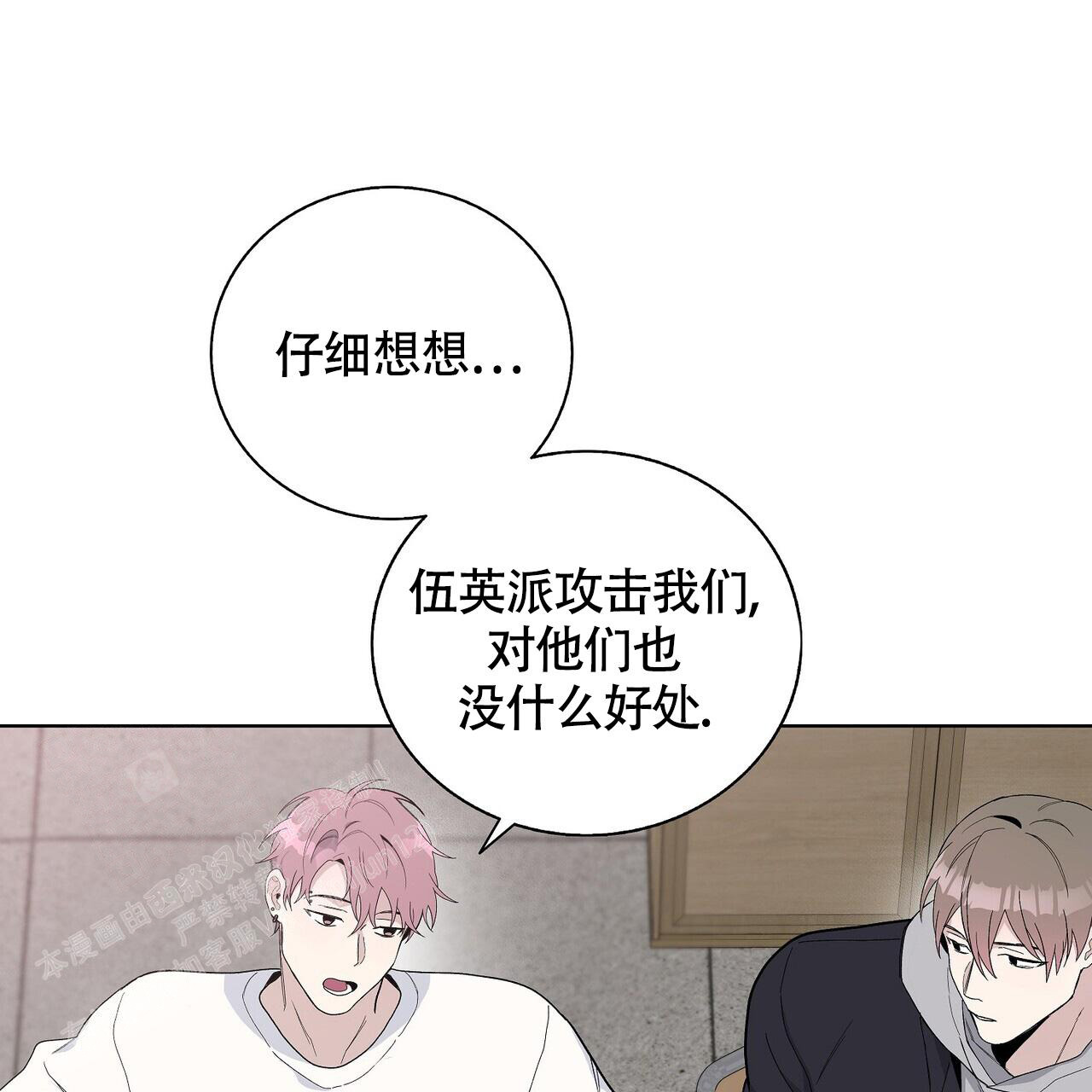 隐藏的面目漫画地铁漫画,第13话3图