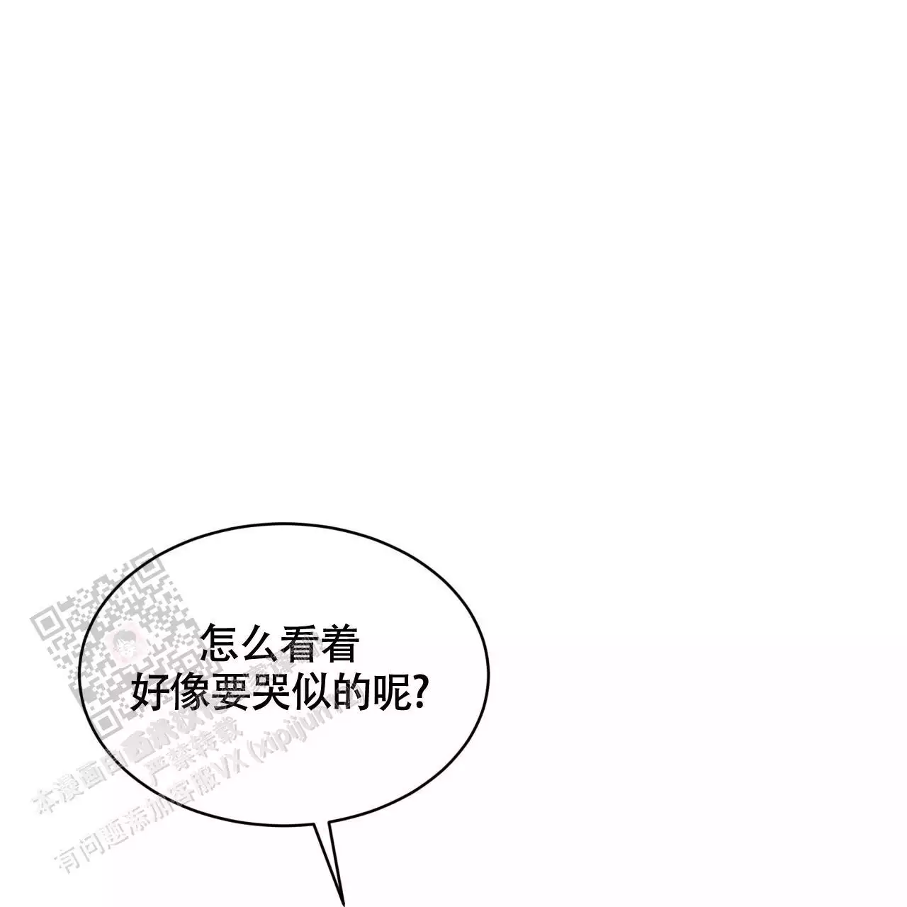 记忆的怪物漫画漫画,第36话3图