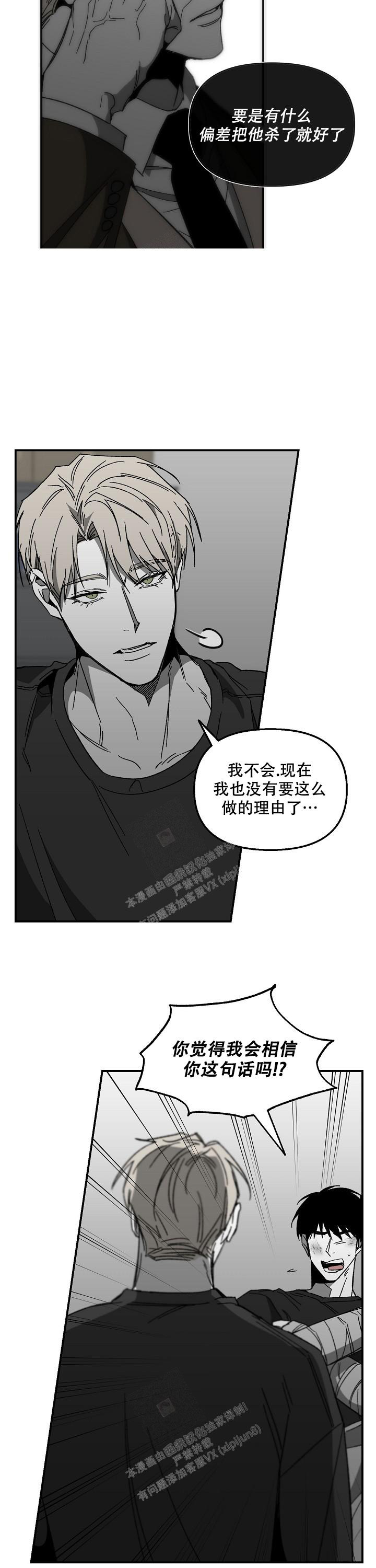 扭曲的爱情漫画1漫画,第54话2图