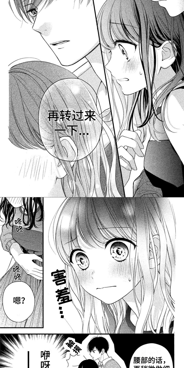 她们的恶作剧漫画漫画,第53话 让他离开8图