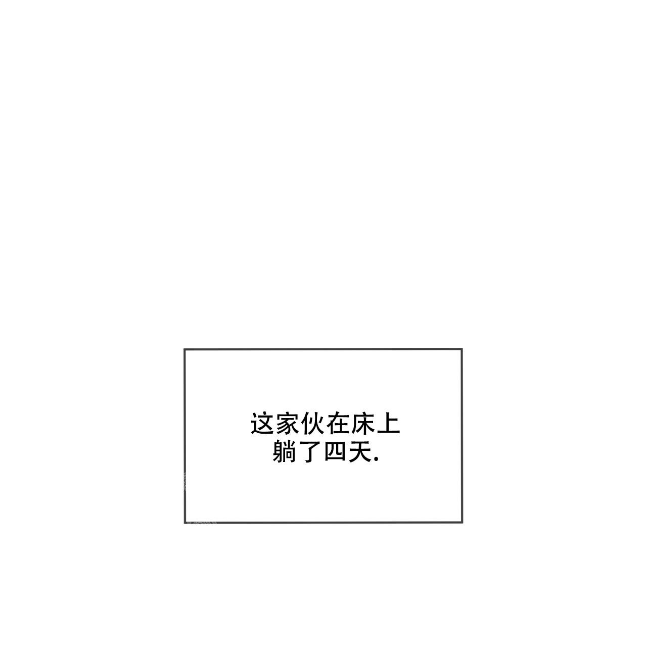 恋与拖拉机少年完整版资源漫画,第130话3图