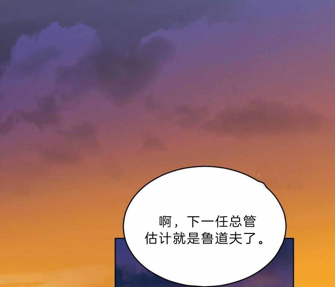 恋与拖拉机大叔漫画,第136话2图