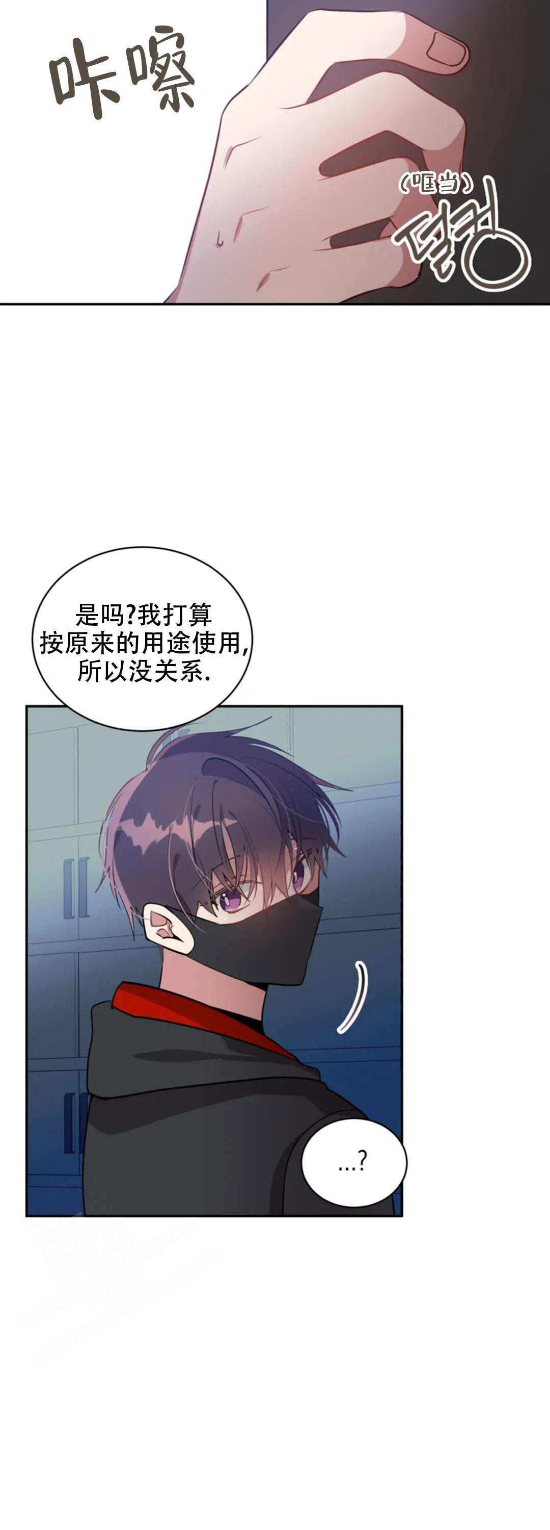 恋爱绅士漫画漫画,第58话2图