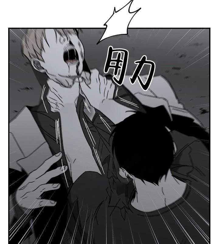 扭曲的情感漫画漫画,第33话3图