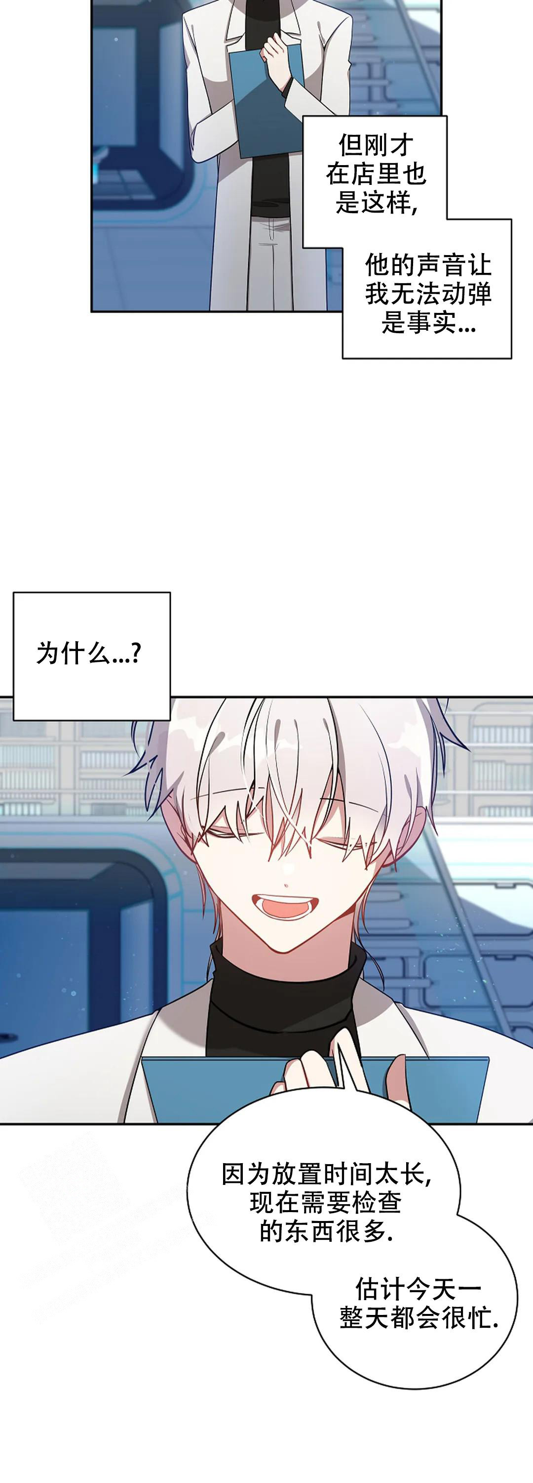 恋爱绅士漫画漫画,第63话2图