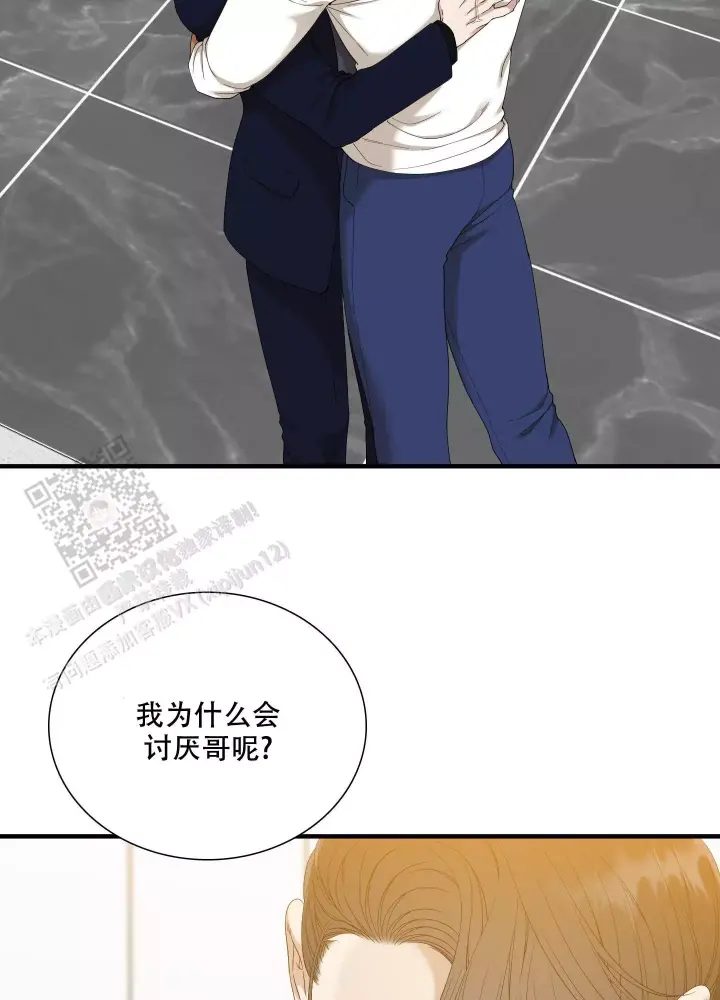 守护的烙印漫画漫画,第159话2图