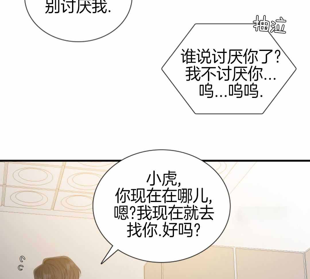新人类股份有限公司漫画,第15话 15_很奇怪8图
