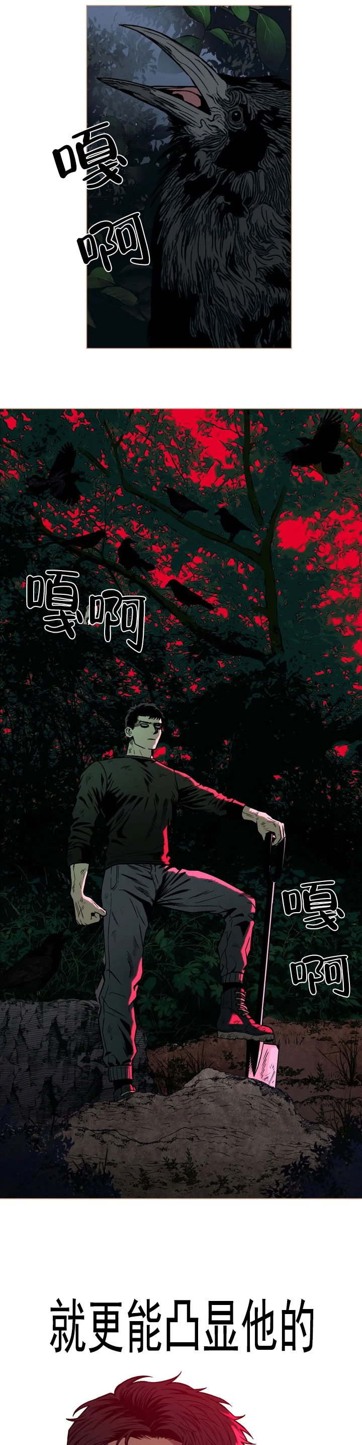 新人类股份有限公司漫画,第73话 73_有话想跟你说1图
